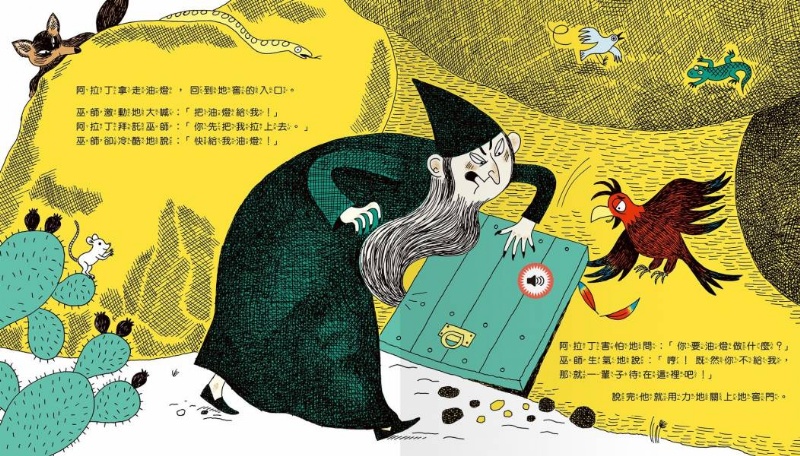 變身小小音效大師-聽聽阿拉丁的聲音